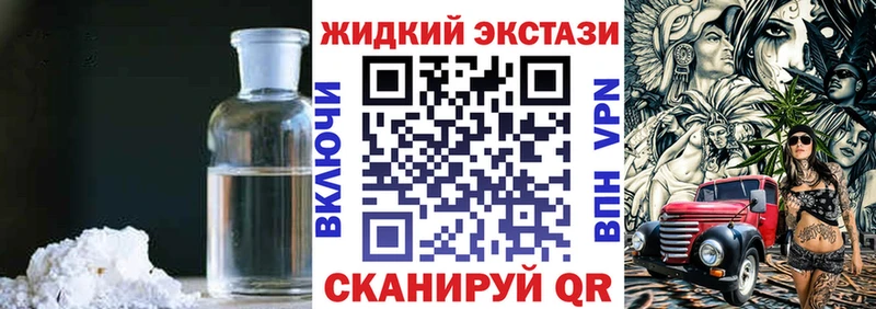 Бутират GHB  закладки  Миньяр 