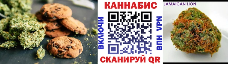 Печенье с ТГК марихуана  Миньяр 