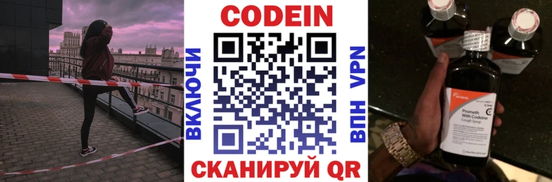 Кодеин напиток Lean (лин)  kraken   Миньяр  закладки 