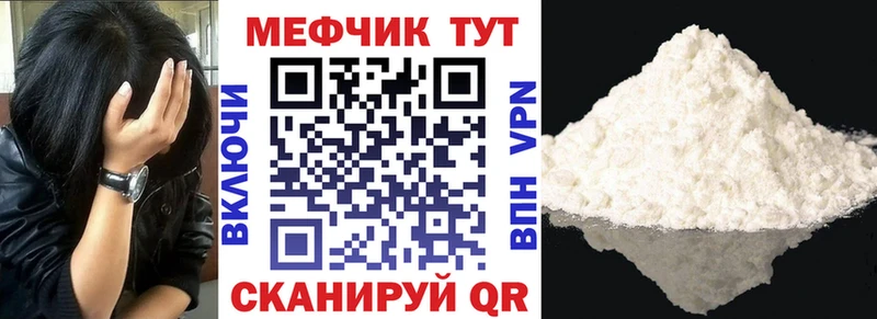 купить   Миньяр  Меф кристаллы 