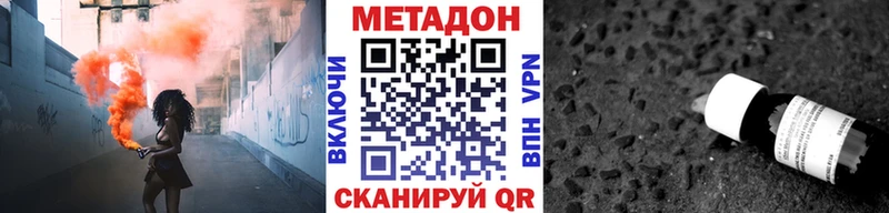 ссылка на мегу рабочий сайт  Миньяр  МЕТАДОН кристалл 